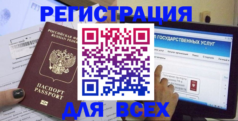 прописка для кредита в Топках