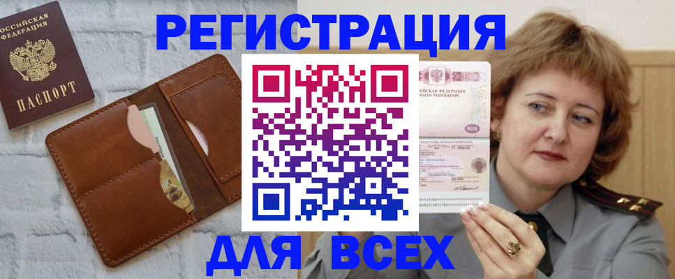 прописка гарантия в Топках